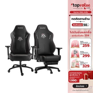[เหลือ 6900 ทักแชท] AutoFull Premium Ergo Series Gaming Chair เก้าอี้เกมมิ่ง รุ่น AF068 (รับประกันศูนย์ไทย 3 ปี Onsite Service)