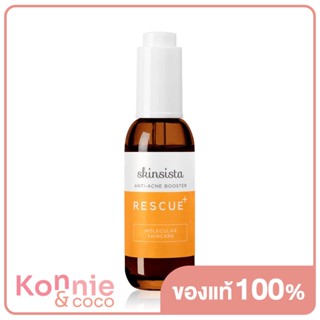 สกินซิสต้า เรสคิว แอนตี้ แอคเน่ บูสเตอร์ Skinsista Rescue Anti-Acne Booster 15ml บูสเตอร์ดูแลครบวงจรสิว.