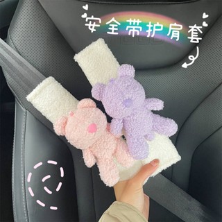 Car Safety Belt Shoulder Pad Cover Cute Childs Insurance Safety Belt Cover Lengthened Cartoon Car Interior Decoration Mini Interior ZSMw