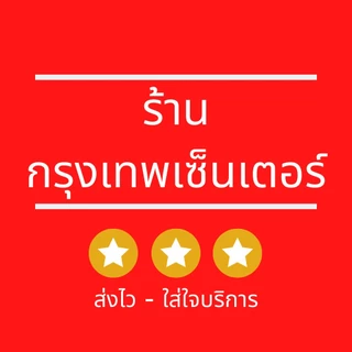 รีโมท โตชิบา * ใช้ได้กับแอร์ โตชิบา ทุกตัว * พร้อมส่งทุกวัน