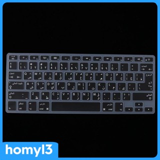 [Homyl3] แผ่นซิลิโคนครอบคีย์บอร์ด ภาษาอาหรับ แบบนิ่ม