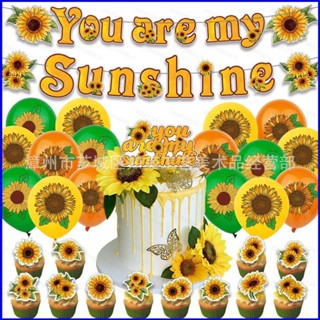 Yt1 You are my sunshine ธีมดอกทานตะวัน สําหรับตกแต่งเค้ก ปาร์ตี้เด็ก TY1