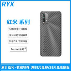 Redmi 10XPro ฟิล์มป้องกันด้านหลังคาร์บอนไฟเบอร์ ฟิล์มป้องกัน Redmi9C NFC 9A ฟิล์มด้านหลัง 8APro 红米10