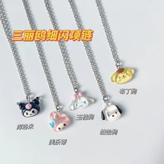 Original Japanese lovely Sanrio couple necklace shining Yugui dog pendant best friend necklace