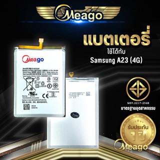 Meago แบตเตอรี่สำหรับ Samsung A23 (4G) / EB-BM526ABY แบตมือถือ แบตแท้ 100% สินค้ารับประกัน 1ปี