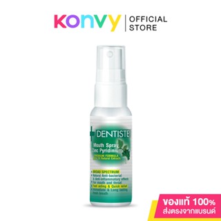 Dentiste Mouth Spray Zinc Pyridinium เดนทิสเต้ สเปรย์ดูแลช่องปาก.