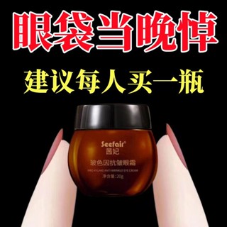 Tiktok same style# [big eye bag is too easy to use] beauty salon eye cream quick eye rim removal eye bag fine lines firming anti-wrinkle 9.1g