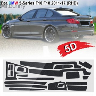 สติกเกอร์เคลือบเงา 5D สําหรับติดตกแต่งภายในรถยนต์ BMW 5 Series F10 F18 19 ชิ้น