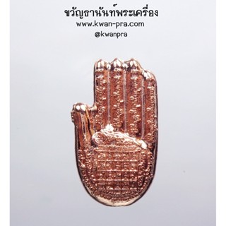 พระปลัดธนภัทร วัดธรรมชัยมงคล ฝ่ามือเศรษฐีมั่งมีวาสนา รวยแน่นอน ๓ (KP3518)