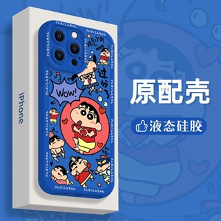 เคสซิลิโคนนิ่ม ลายการ์ตูนชินจัง กันกระแทก สําหรับ Apple 11 12 13 14pro max