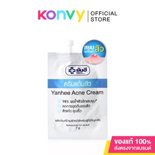 Yanhee Acne Cream 7g ยันฮี ครีมแต้มสิว ช่วยลดสิว สิวยุบ.