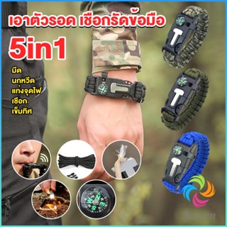 Bensen เชือกรัดข้อมือ สายรัดข้อมือสีเขียว สำหรับเดินป่า มีด นกหวีด แท่งจุดไฟ เชือก เข็มทิศ 5in1 Outdoor Accessories