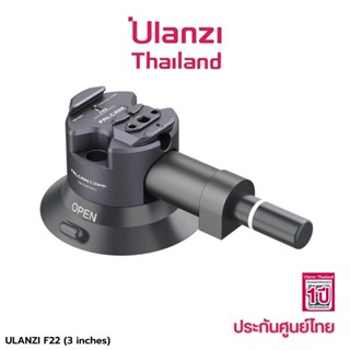 Falcam Ulanzi F22 Quick Release Suction Cup Mount 3 inches ถ้วยสูญญากาศ สำหรับติดกล้อง กับกระจก ติดคอนโซล