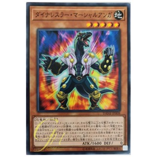 [DANE-JP008] Dinowrestler Martial Anga (Common)