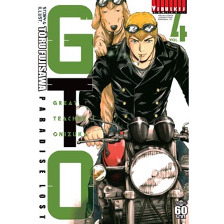 Vibulkij(วิบูลย์กิจ)" GTO PARADISE LOST เล่ม 4 TORU FUJISAWA