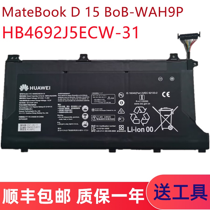 รอ10วัน Battery Huawei Matebook D15 HNL-WFP9 WFQ9 HB4692J5ECW-31