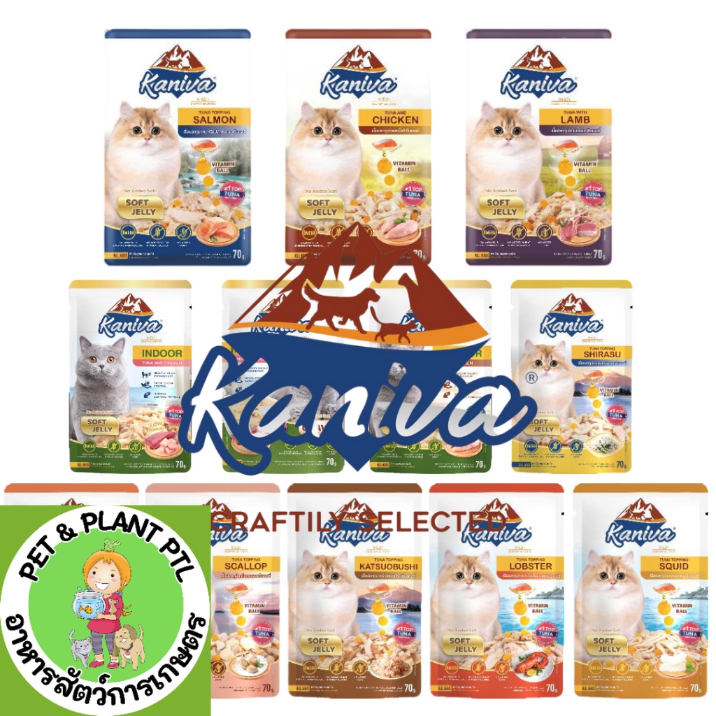 [ซอง] Kaniva Pouch อาหารแมว แบบเปียก คานิว่า ผสม Vitamin Balls ขนาด 70 กรัม