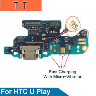  สําหรับ HTC U Play พอร์ตชาร์จ USB พอร์ตแท่นชาร์จ พร้อมไมโครโฟนสั่นเชื่อมต่อสายเคเบิลอ่อน อะไหล่เปลี่ยน