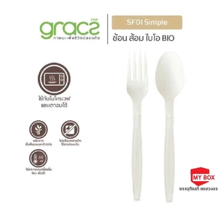 (50ชิ้น) ช้อน ส้อม มีด ทำมาจากข้าวโพด ย่อยสลายได้100% รักษ์โลก ปลอดภัย สามารถใช้กับอาหารได้ทั้งร้อนและเย็น