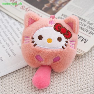 Monnygo พวงกุญแจ จี้ตุ๊กตาการ์ตูน Sanrio Kuromi Cinnamon Dog น่ารัก สําหรับแขวนตกแต่งกระเป๋า