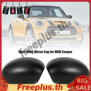 ฝาครอบกระจกมองข้าง สําหรับ MINI Cooper R52 R50 R53 01-06 [freeplus.th]