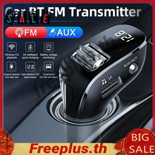 พอร์ตคู่ ที่ชาร์จในรถ 2 พอร์ต USB แบบพกพา FM Modulator การโทรรองรับชุดรถ [freeplus.th]