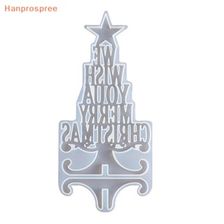 Hanprospree&gt; แม่พิมพ์ซิลิโคนเรซิ่น อีพ็อกซี่ รูปต้นคริสต์มาส DIY สําหรับตกแต่ง