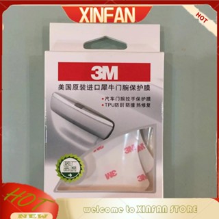 Xinfan ฟิล์มป้องกันมือจับประตูรถยนต์ 3M 1 ชุด - 4 ชิ้น