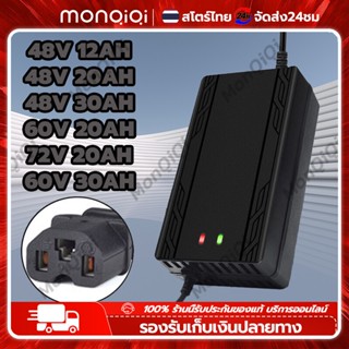 ไฟฟ้า เครื่องชาร์จแบตเตอรี่รถยนต์ สายชาร์จจักรยานไฟฟ้า 48v/60v/72v 20AH 20AH เครื่องชาร์จจักรยานไฟฟ้า ดปิดอัตโนมัติ 220V