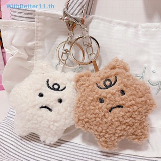พวงกุญแจ จี้ตุ๊กตาฝนน่ารัก ผ้าฝ้าย แบบนิ่ม