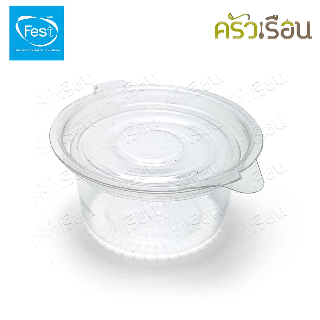 FEST ถ้วยน้ำจิ้ม พลาสติก ฝาในตัว เฟสท์ 1 ออนซ์ Ø 5.5 x 2.5 ซม. แพค 50 ชิ้น A019 กระปุกน้ำจิ้ม ใช้แล้วทิ้ง