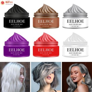 Blliss แว็กซ์ย้อมสีผม แบบใช้แล้วทิ้ง ขนาด 30 มล. สีสันสดใส สําหรับดูแลเส้นผม