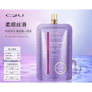 C2u Amino Acid Ampoule Essence Soft Silky Hair Mask Hydrating Smooth Conditioner ครีมนวดผมหญิง ผมนุ่ม