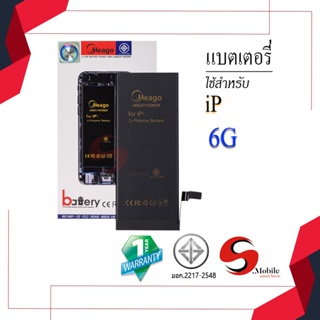 แบตสำหรับ ไอโฟน 6G / 6 แบตเตอรี่ แบตโทรศัพท์ แบตมือถือ แบตแท้ 100% มีรับประกัน 1ปี