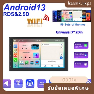 เครื่องเล่นมัลติมีเดีย MP5 วิทยุ FM บลูทูธ 4G+64G ไร้สาย 2 Din Android 13 7 นิ้ว สําหรับรถยนต์