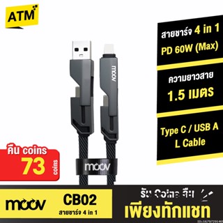 [คืน73c. 25CCBSEP12] Moov CB02 สายชาร์จเร็ว 4 in 1 USB A / Type C / L Cable สาย Data 3A PD 30W 60W หัวแปลง ตัวแปลง