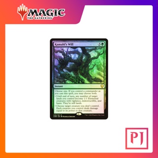 [MTG] Kamahls Will [CMR] [GREEN] [UNCOM] [FOIL] [ENG] (การ์ดเมจิค / Magic the Gathering)