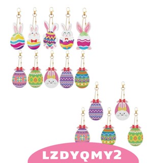 [Lzdyqmy2] พวงกุญแจกระต่ายอีสเตอร์ 5D DIY สําหรับเด็ก ผู้ใหญ่ 10 ชิ้น