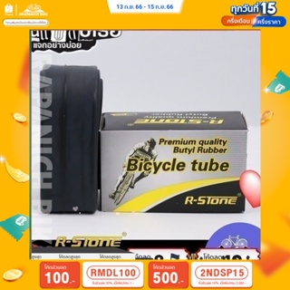 (ลด 400.- พิมพ์ JIRA400SEP) ยางในจักรยาน R-STONE ขนาด 27.5x1.75/2.125 (จุ๊บเล็กFV 48mm)