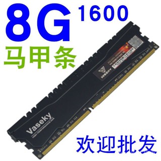 [พร้อมส่ง] แถบหน่วยความจําวิสกี้ 8G 4G 2G DDR3 1600 รุ่นที่ 3 สําหรับหน่วยความจํา 1333