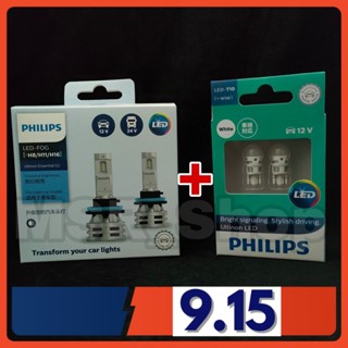 Philips หลอดไฟตัดหมอก Ultinon Essential LED+150% Gen2 6500K (12/24V) H8/11/16 แท้ 100% แถมฟรี Philips LED T10 จัดส่งฟรี