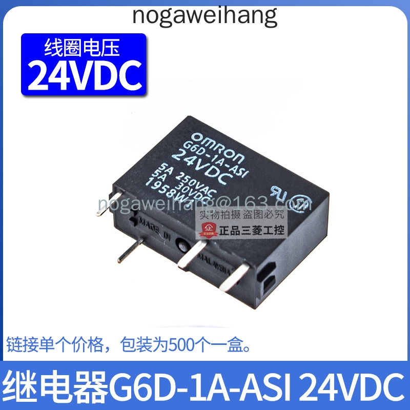 รีเลย์ Omron G6M G6D-1A-ASI G6DS-1A-AS1 G6DN-SL 24V G3DZ-2R6PL ราคา ถูกที่สุด ดีลบีเคเค แกลเลอรีภาพที่ 4
