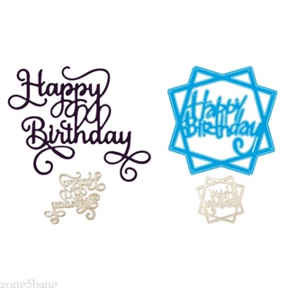 Zone แผ่นแม่แบบโลหะ ตัดลายนูน รูป Happy Birthday สําหรับตกแต่งสมุดภาพ การ์ด DIY