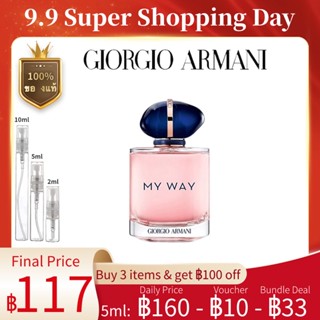 ขายน้ำหอมแบรนด์แท้ 100% Giorgio Armani My Way EDP 5ml