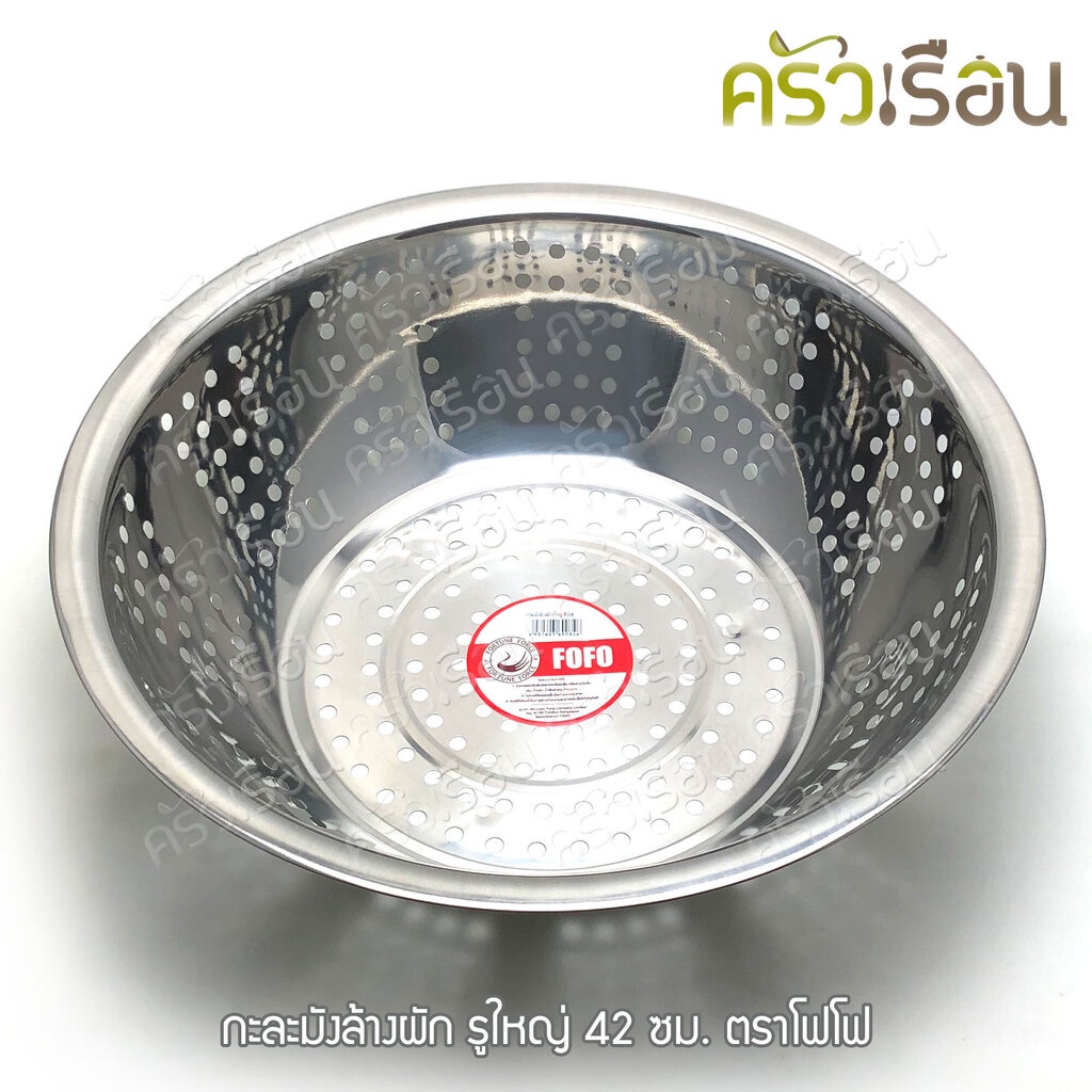 FOFO กะละมัง ล้างผัก รูใหญ่ 36 ซม. ตราโฟโฟ กาละมัง เจาะรู ราคา ถูกที่สุด ดีลบีเคเค แกลเลอรีภาพที่ 6
