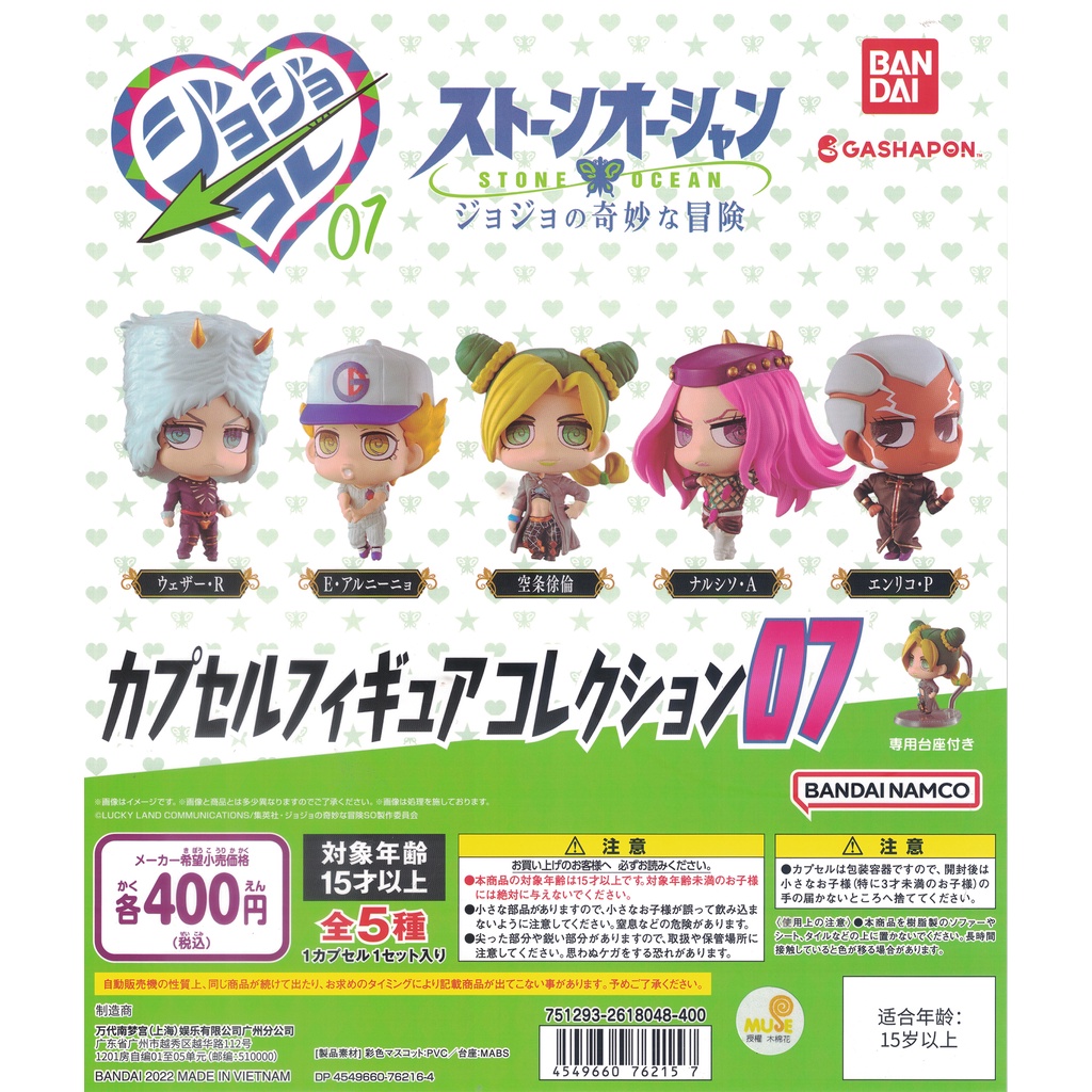 BANDAI gashapon toys cute kawaii anime JoJo's Bizarre Adventure Stone Ocean Capsule Figure Collectio