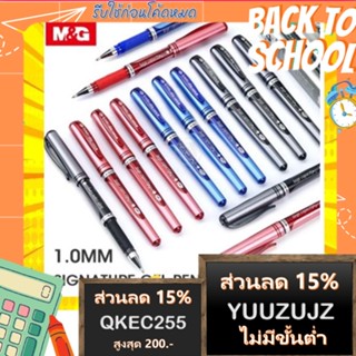 (ถูกสุดใน Shopee) ปากกาเจลแบบปอก 1.0 mm. รุ่น Large Capacity จาก M&amp;G และไส้ปากกา Refill