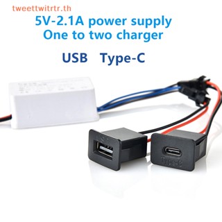 Trwitr ที่ชาร์จไร้สาย 5V2.1A Type-c USB One To Two สําหรับโคมไฟตั้งโต๊ะ โคมไฟตั้งพื้น