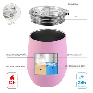 แก้วทรงไข่สแตนเลส304 12oz แก้วเยติสแตนเลส เก็บความเย็นร้อนสีสวยให้เลือกง่ายต่อการพกพา