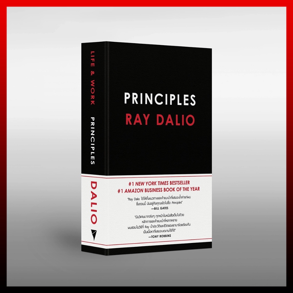 Principles ภาคภาษาไทย : Principles: Life and Work by Ray Dalio